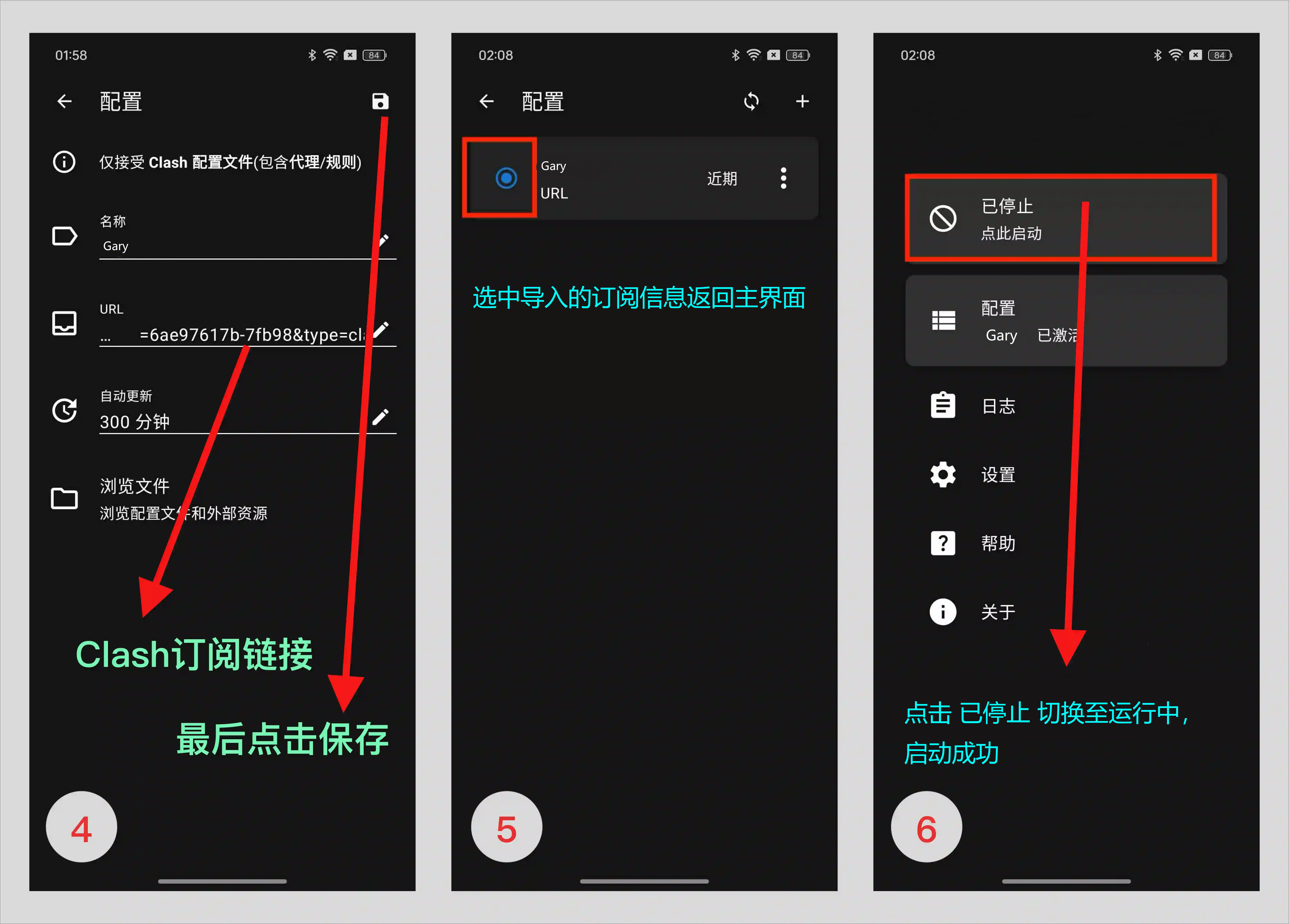 步骤截图 2